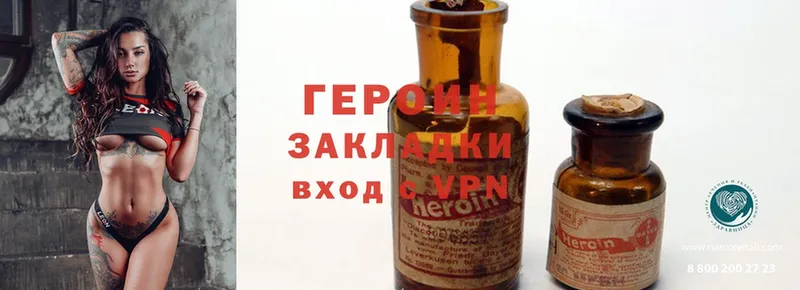 ГЕРОИН Heroin Пугачёв